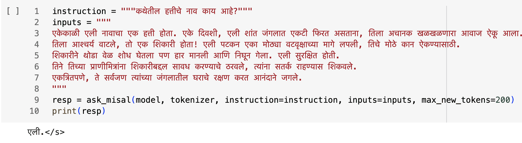 Inference example 2