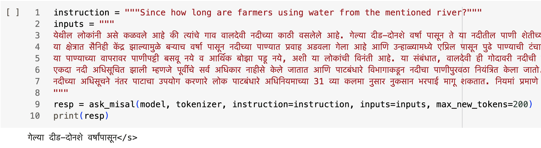 Inference example 1